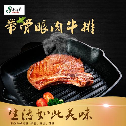 上海松洋食品销售