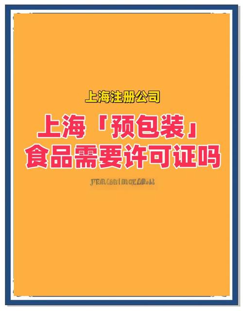 预包装食品销售,需知这些!